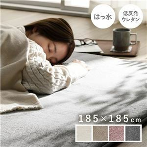 【新品】ラグ マット 絨毯 約185×185cm 正方形 グレー 洗える 撥水加工 ホットカーペット対応 床暖房対応 低反発 防音
