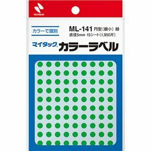 【新品】ニチバン マイタック カラーラベル 円型 直径5mm 緑 ML-1413 1セット(19500片：1950片×10パック)