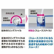 【新品】(まとめ) コクヨ Dリングファイル(スムーススタイル) A4タテ 500枚収容 背幅75mm ピンク フ-UDS450P 1冊 【×5セット_画像4