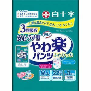 【新品】白十字 サルバ やわ楽パンツ 安心うす型 M-L 男女共用 1パック(22枚)