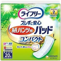 【新品】ユニ・チャーム ライフリー ズレずに安心 紙パンツ用パッド コンパクト 1セット(240枚：20枚×12パック)_画像1