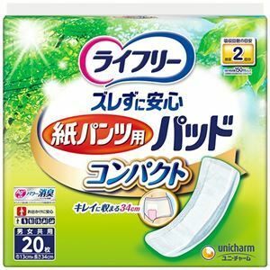 【新品】ユニ・チャーム ライフリー ズレずに安心 紙パンツ用パッド コンパクト 1セット(240枚：20枚×12パック)