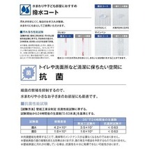 【新品】のり無し壁紙 サンゲツ SP2897 92cm巾 30m巻_画像4