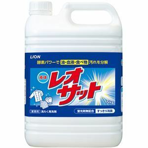 【新品】ライオン 液体レオサット 業務用 5kg 1本