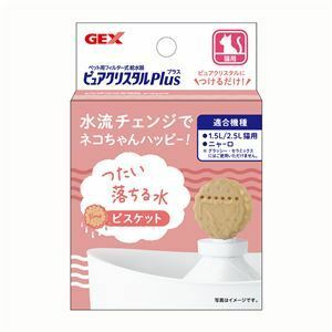 【新品】(まとめ) GEX ピュアクリスタル プラス ビスケット 【×5セット】 (ペット用品)