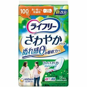 【新品】(まとめ) ユニ・チャーム ライフリー さわやかパッド 多い時でも快適用 1パック(18枚) 【×5セット】