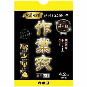 【新品】カネヨ石鹸 匠の技 作業衣専用洗剤 4.2kg 1個