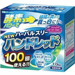 【新品】ミツエイ ハーバルスリーNEWハンドレッド 1kg/箱 1セット(10箱)