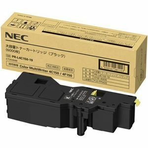 【新品】NEC 大容量トナーカートリッジ(ブラック) PR-L4C150-19