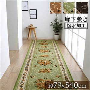 【新品】廊下カーペット/ラグマット 【花柄 エレガンス ブラウン 約79×540cm】 撥水 洗える 速乾性 防傷加工 〔玄関 入口 リビング〕