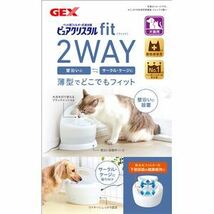 【新品】GEX ピュアクリスタル フィット 900ml ホワイト (ペット用品)_画像2