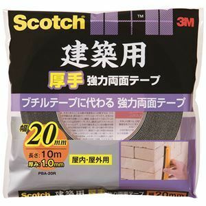 【新品】3M スコッチ 建築用厚手強力両面テープ 20mm×10m PBA-20R 1巻