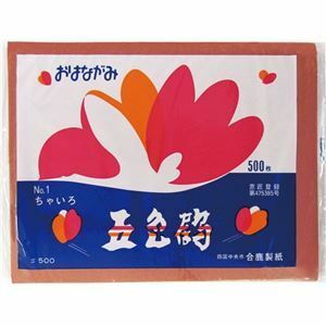 【新品】(まとめ) 合鹿製紙 おはながみ 五色鶴 茶色 GO-500-BR 1パック(500枚) 【×5セット】