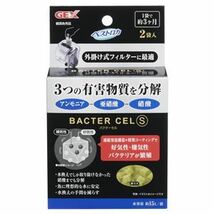 【新品】(まとめ) GEX バクタ―セル S 30ml×2袋 【×5セット】 (ペット用品)_画像1