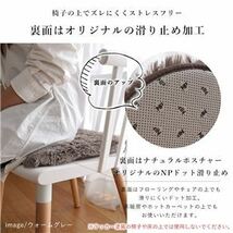 【新品】手洗い出来る 低反発高反発2層ウレタンチェアパッド CM-205 約35Rcm ウォームグレー 4枚入_画像6