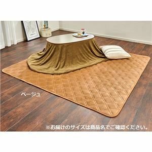 【新品】パーソナル ラグ マット ふつうタイプ 約130×185cm ベージュ 保湿 吸湿 発熱 蓄熱 洗える ホットカーペット対応 床暖房対応