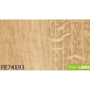 【新品】木目調 のり無し壁紙 サンゲツ FE74193 93cm巾 45m巻