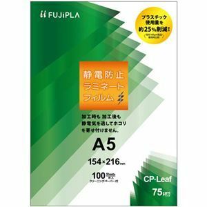 [ new goods ]hisago Fuji pra laminate film CP leaf electrostatic prevention A5 75μ CPT751542S 1 set (1000 sheets :100 sheets ×10 pack )