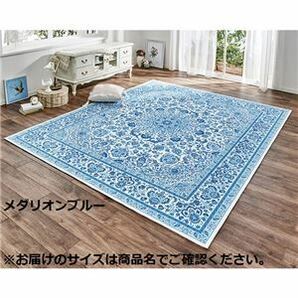 【新品】ラグ マット 絨毯 2畳 約180×180cm メダリオンブルー 正方形 洗える 防滑 ホットカーペット 床暖房可 高級柄の画像1