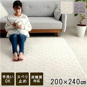 【新品】ラグ マット こたつ敷布団 約200×240cm 約3畳 アイボリー 長方形 手洗い 洗える 滑り止め 床暖房 ホットカーペット対応 幾何柄