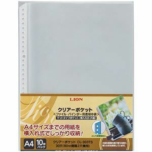 【新品】(まとめ）ライオン事務器 クリアーポケットヨコ入式 A4タテ 2・30穴 台紙なし CL-303TS 1パック（10枚） 【×30セット】