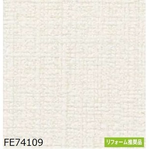 【新品】織物調 のり無し壁紙 サンゲツ FE74109 92.5cm巾 50m巻