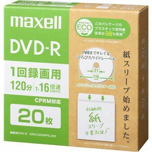 【新品】Maxell 録画用DVD-R(紙スリーブ) 120分 20枚 DRD120SWPS.20E