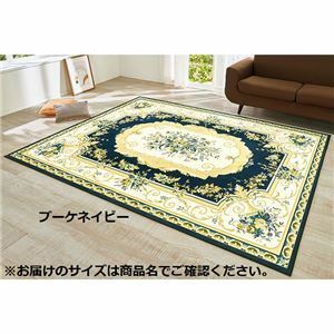 【新品】多機能 カーペット 絨毯 2畳 約180×180cm ブーケネイビー 洗える 防ダニ 撥水 抗菌 防臭 ホットカーペット対応 床暖房対応