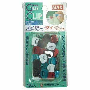 【新品】(まとめ）マックス グイクリップ 4色ミックスGC-P3040/MX 1パック（40個：各色10個）【×10セット】