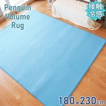 【新品】接触冷感 ラグ 冷感ラグ 約180×230cm 3畳 マリンブルー(ブルー) 滑り止め加工 ひんやり 接触冷感ラグ リビング ダイニング_画像1