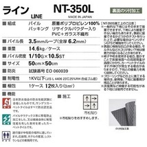 【新品】裏面のり付加工 耐候性・耐薬品性・静電性に優れたカーペットタイル LINE NT-332S 12枚セット_画像5