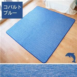 【新品】接触冷感 ラグ 冷感ラグ 約180×180cm 2畳 コバルトブルー(ネイビー) 滑り止め加工 ひんやり 接触冷感ラグ リビング ダイニングの画像5