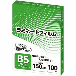 【新品】アスカ ラミネートフィルム B5サイズ グロスタイプ 150μm TF150B5 1パック(100枚)