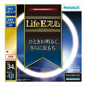 【新品】ホタルクス(NEC)高周波点灯専用蛍光ランプ LifeEスリム 34形 昼光色 FHC34ED-LE2 1個