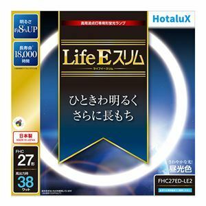 【新品】ホタルクス(NEC)高周波点灯専用蛍光ランプ LifeEスリム 27形 昼光色 FHC27ED-LE2 1個