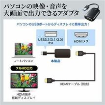 【新品】サンワサプライ USB3.2-HDMIディスプレイアダプタ(1080P対応) USB-CVU3HD1N_画像3