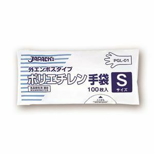 【新品】（まとめ） ジャパックス 外エンボスタイプLDポリエチレン手袋 S PGL-01 1セット（1000枚：100枚×10パック） 【×3セット】