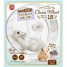 【新品】（まとめ） クリーンホイール15 （ペット用品・小動物用） 【×2セット】_画像4