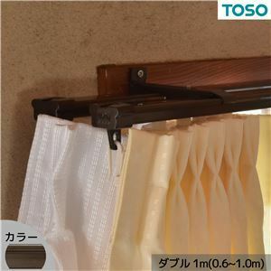 【新品】伸縮 カーテンレール ダブル 1.0m (0.6～1.0m) ブラウン スチール カット不要 簡単取り付け リビング ダイニング