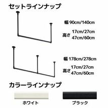 【新品】ハンギングバー 約140cm×60cm ブラック H-2 天井付けCタイプセット 日本製 リビング ダイニング 洗濯物 観葉植物_画像2