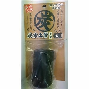 【新品】（まとめ）炭家土管 丸型 大【×3セット】 (観賞魚/水槽用品)