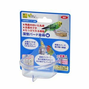 【新品】（まとめ）深型バード食器 M【×5セット】 (鳥用品/食器・水飲み・給餌用品)