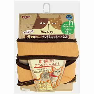 【新品】Anycat ハーネスシンプル M オレンジ (猫用品/ハーネス)