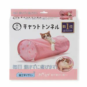 【新品】キャットトンネル ピンク (猫用玩具)