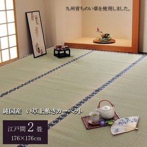 【新品】日本製 い草 上敷き/ラグマット 【糸引織 江戸間2畳 約176×176cm】 抗菌 防臭 調湿機能付き 梅花 〔リビング〕