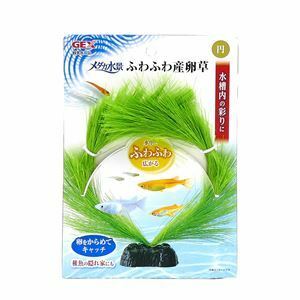 【新品】（まとめ）メダカ水景 ふわふわ産卵草 円【×3セット】 (観賞魚/水槽用品)