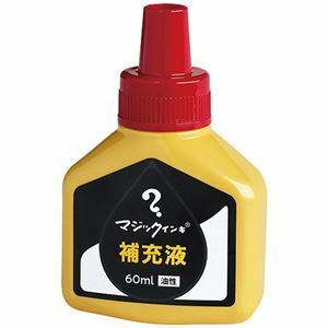 【新品】(まとめ）寺西化学 マジックインキ用補充インキ60ml 赤 MHJ60J-T2 1本【×10セット】