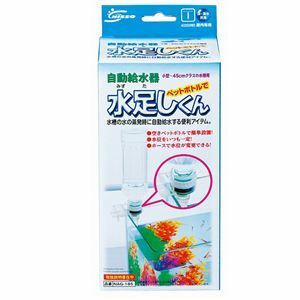 【新品】（まとめ）自動給水器 水足しくん【×2セット】 (観賞魚/水槽用品)