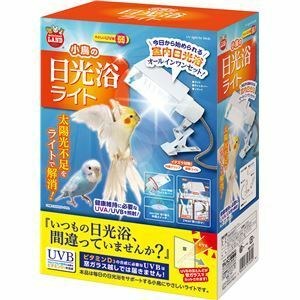 【新品】小鳥の日光浴ライト (鳥用品)