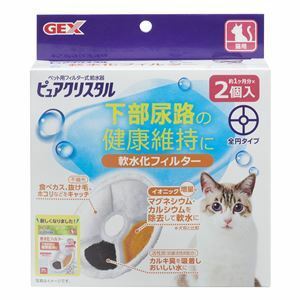 【新品】（まとめ）ピュアクリスタル 軟水化フィルター 全円 猫用 2個入【×3セット】 (猫用品)